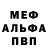 Альфа ПВП СК Si Otong