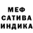 МЕФ mephedrone KIRILL_ RICI_K