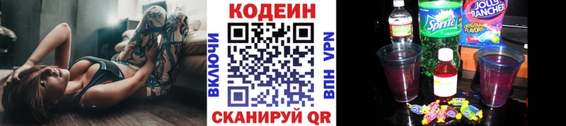 Кодеиновый сироп Lean Purple Drank  купить наркотик  omg сайт  Пошехонье 