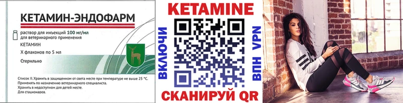 Кетамин ketamine  Пошехонье 